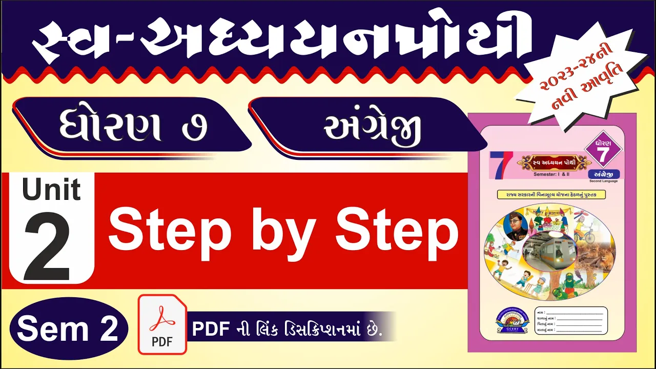 6 std 7 english swadhyay pothi unit 2 ｜ dhoran 7 angreji swadhyay pothi unit 2 ｜ std 7 english ｜ sem 2